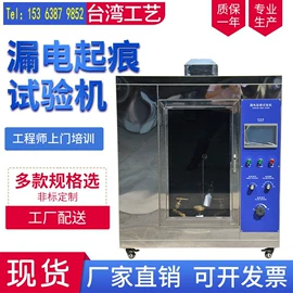 其他试验箱;耐磨试验机;其他试验机