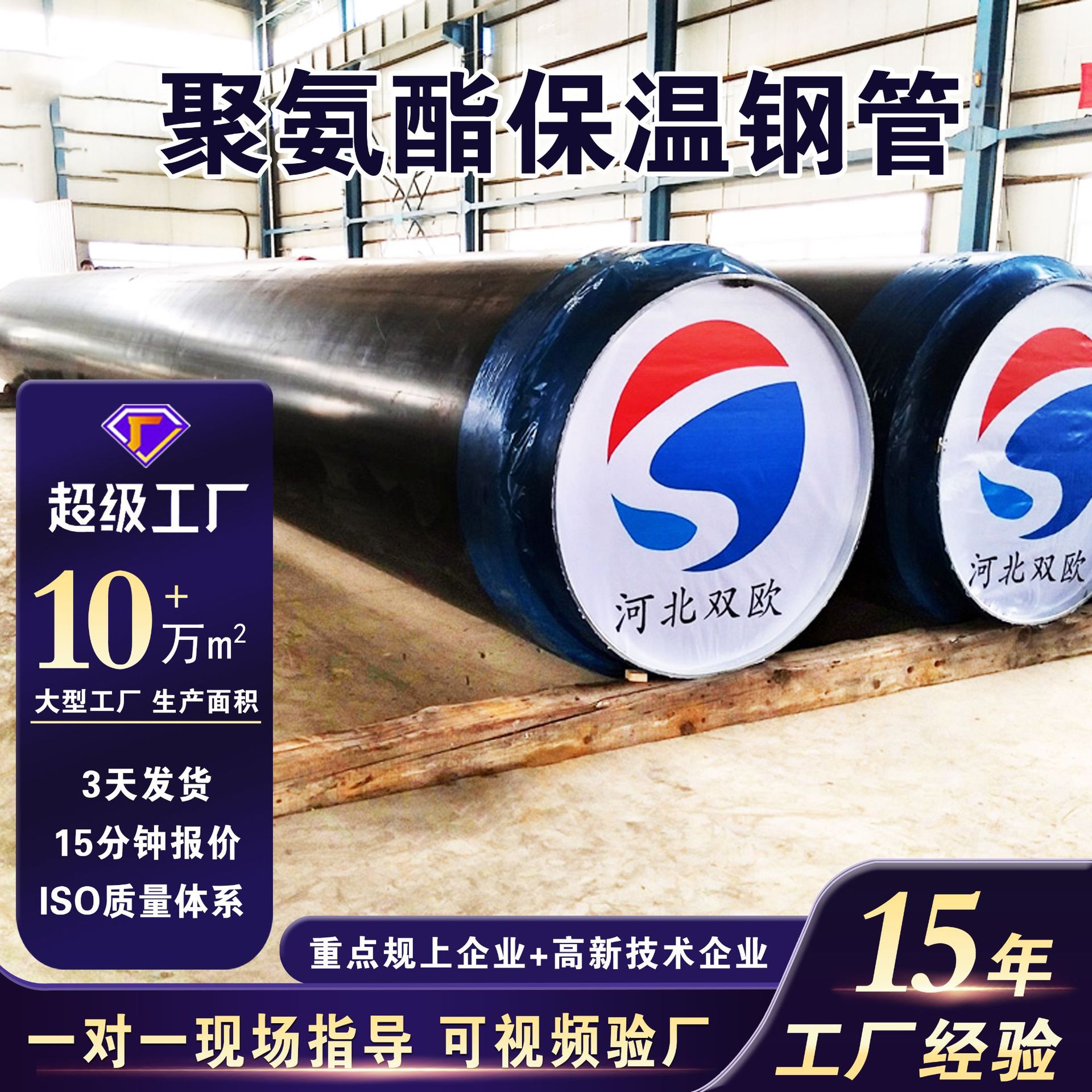 高密度聚乙烯外护管黑夹克保温管道 直埋聚氨酯硬质发泡保温管