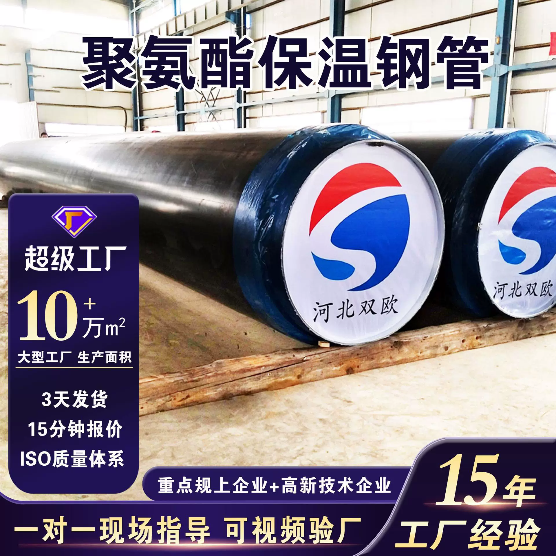 高密度聚乙烯外护管黑夹克保温管道 直埋聚氨酯硬质发泡保温管