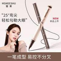 蜜束精细畅绘眼线液笔极细持久防水防汗新手不易晕染下至伪素颜女