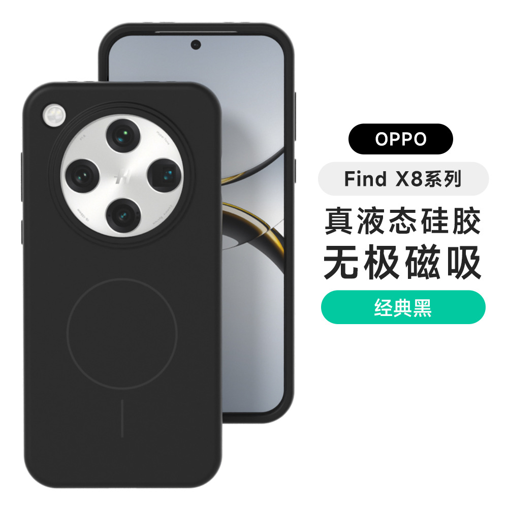 Aplicable OPPO FindX8Ultra Estuche para teléfono móvil de anillo infinito de silicona líquida X8S cubierta protectora anticaída magnética