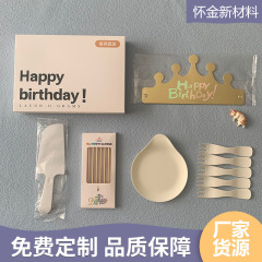 誕生日食器包装紙皿使い捨てディナープレートケーキカトラリーセットHPギフトボックス5点セットホットスタンピングロゴ