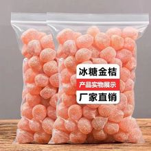 冰糖金桔干天山雪桔500g罐装甘草金桔糖金橘子干蜜饯果脯零食