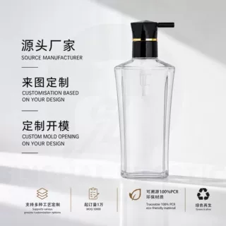 300ml PET斜肩收腰按压泵乳液瓶 定制洗发水沐浴露洗护分装瓶