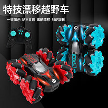 跨境新款遥控双面特技车多功能无线充电遥控车儿童漂移玩具车批发