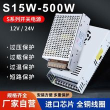 220转5V12V24V36V48V直流开关电源盒变压器模块转换S-350W40A