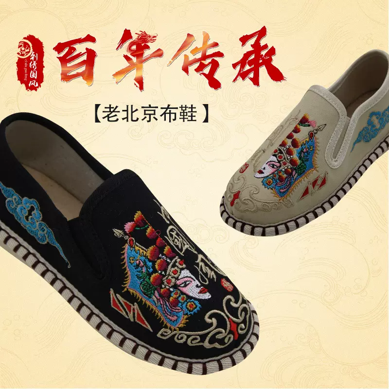 老北京儿童绣花鞋民族风汉服儿童鞋鞋轻便透气中小童刺绣鞋复古风