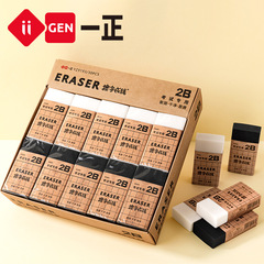 iigen一正文具Dubsun擦字成線橡皮擦小學生考試專用橡皮擦無碎屑