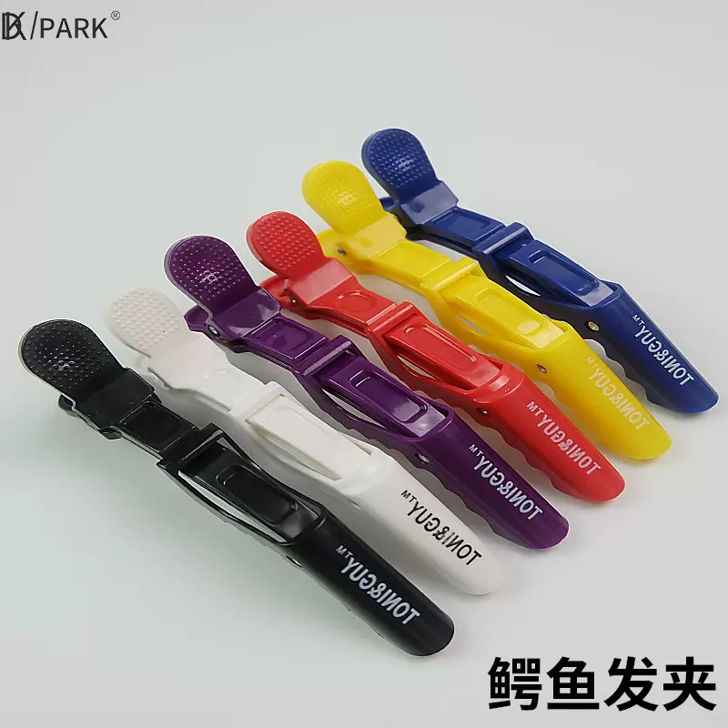 美发鳄鱼夹子大号无痕烫染分区定位夹理发店夹鸭嘴夹刘海发夹批发
