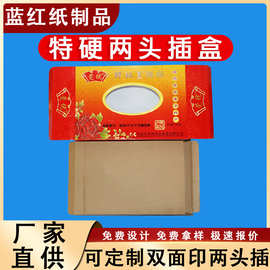 包装盒定制白卡纸盒定做产品包装彩盒印刷盲盒空盒子瓦楞盒飞机盒
