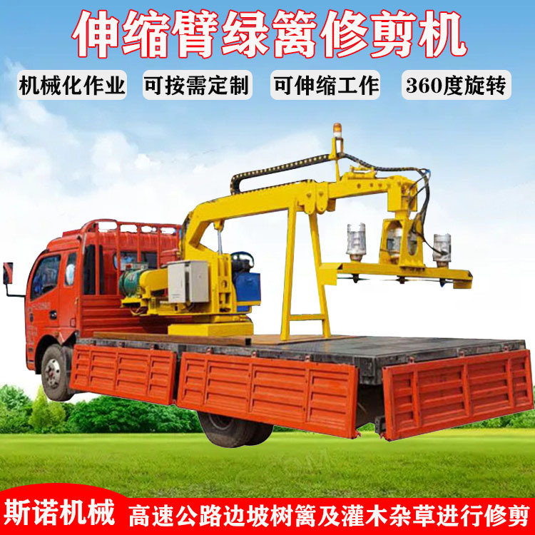 市政公路绿化带伸缩加长工作修剪机 坡边折臂式绿篱修剪机 绿篱机