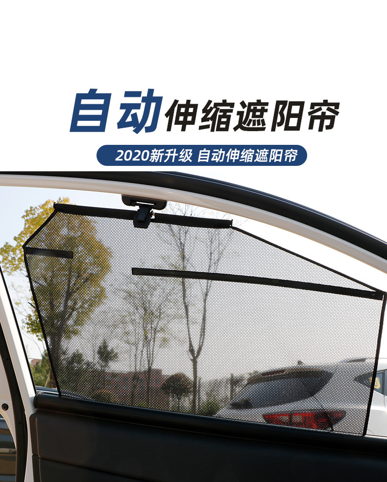 Car Sunshade, Car Window, Side Window, Sun Protection, Heat Insulation, Privacy, Car Lift Curtain, Automatic Retractable Sunshade
