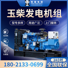 玉柴发电机800kw 静音型 发电机组  酒店 商场 小区 学校备用电源