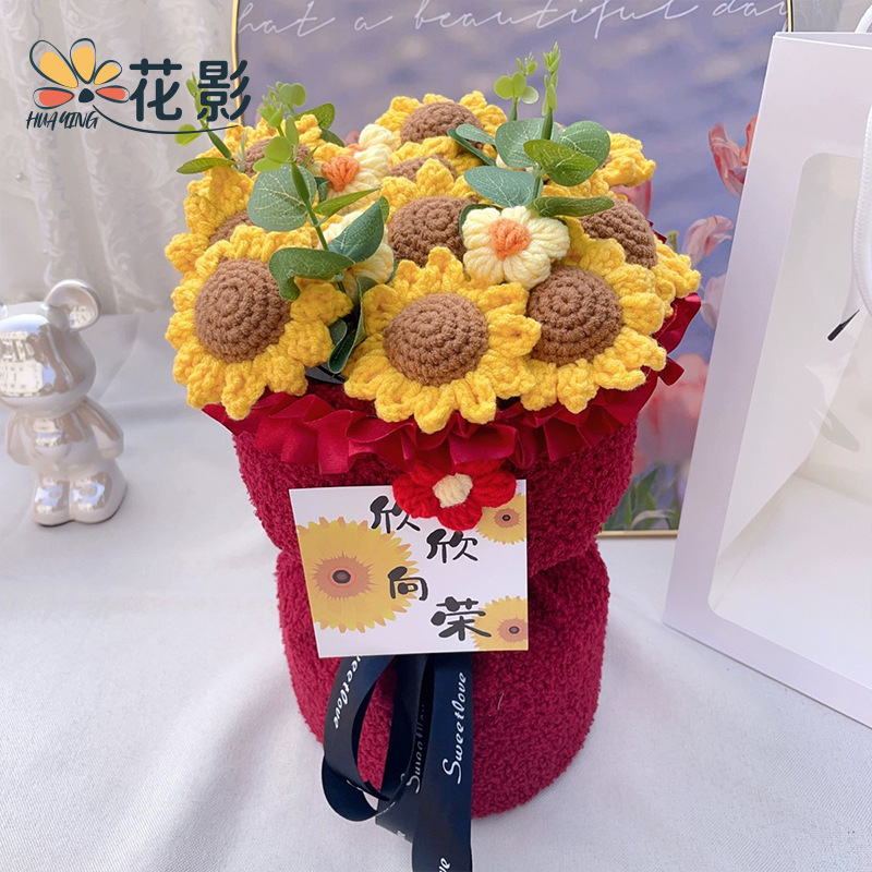 花影编织向日葵花朵毛线花束一举夺魁毕业礼物生日鲜花包装材料