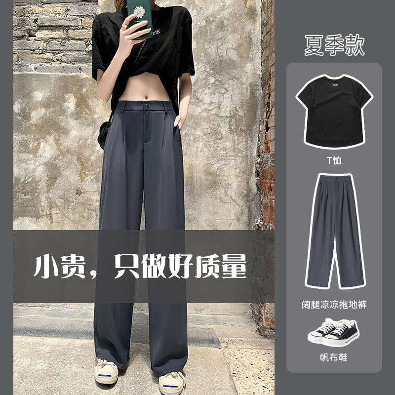 阔腿裤女夏季西装裤高腰垂感直筒裤长腿拖地裤女西裤长裤|ms