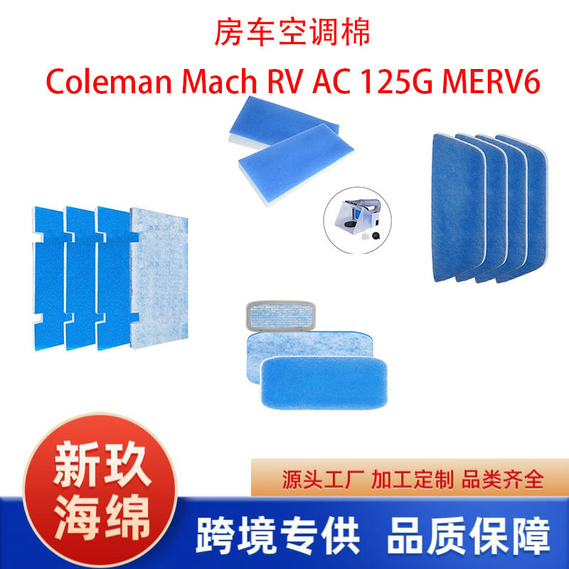 热销20mm蓝白初效空气过滤棉厂家新风除尘空调进出风口g4纤维滤棉