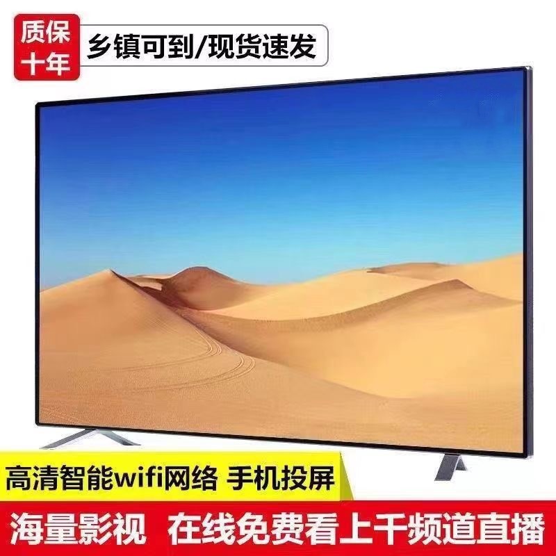 Ultra-clear TV LCD TV 32 43 50 55 60 65 75 80 100-inch flat-panel network intelligence 3