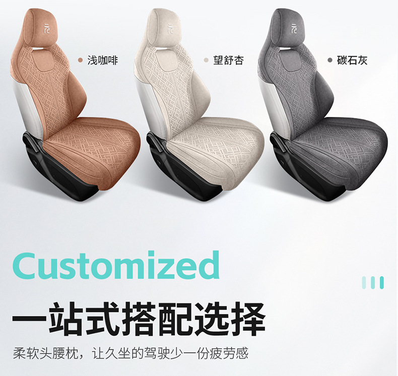 Direct sales from the manufacturer: Special car seat covers for BYD Yuan UP, Rams saddle cushions, breathable car seat pads
