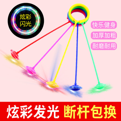 脚环夜光跳跳球套脚甩圈旋转儿童单脚甩腿球闪光蹦蹦球脚上呼啦圈|ms