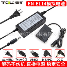 EL14��늳�EP-5A����Դ�m����D5200 D5300 P7800 D3300���C�m��