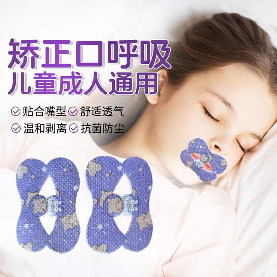 Wholesale mouth breathing convex lip stickers to prevent open mouth shut artifact children adults sleep at night mouth closure stickers