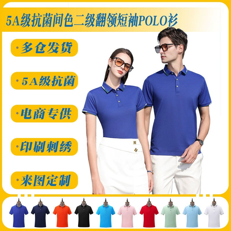 200 г 50 шелковых шелков шелковицы 5A класс антибактериальный цвет второго уровня с лацканом с короткими рукавами рубашка поло футболка с пользовательским логотипом