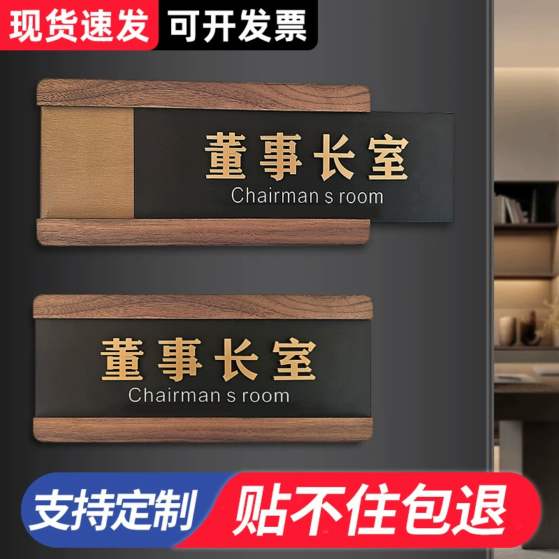 Деревянная акриловая сменная выдвижная табличка для офисной двери, табличка для кабинета генерального директора, конференц-зала, финансового отдела