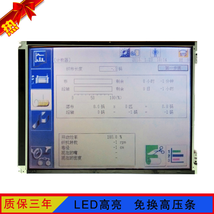 松下12.1寸液晶屏EDMGRB7KHF