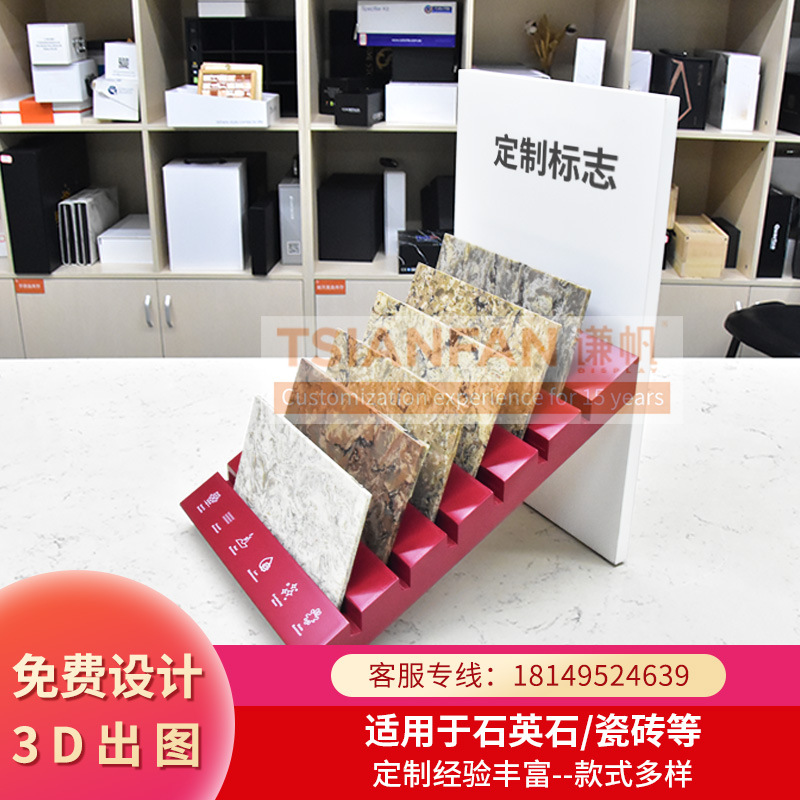 新设计小尺寸大理石样品花岗岩石板台面式展览陶瓷样品瓷砖展架