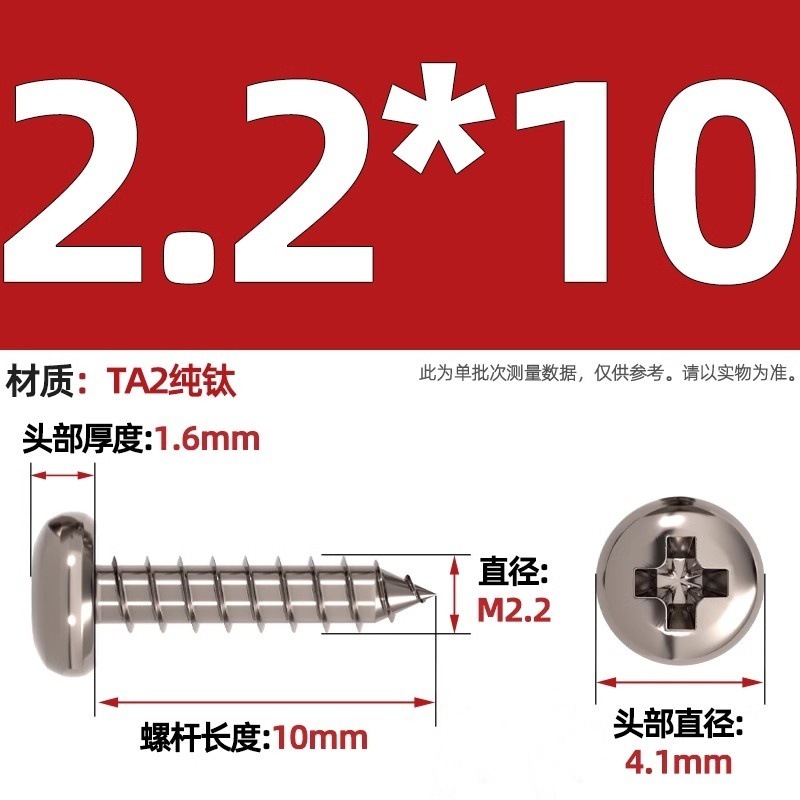 国標TA2純チタン盤頭傘頭沈頭大平頭円頭十字タッピングスクリューM3M4M5mm|undefined