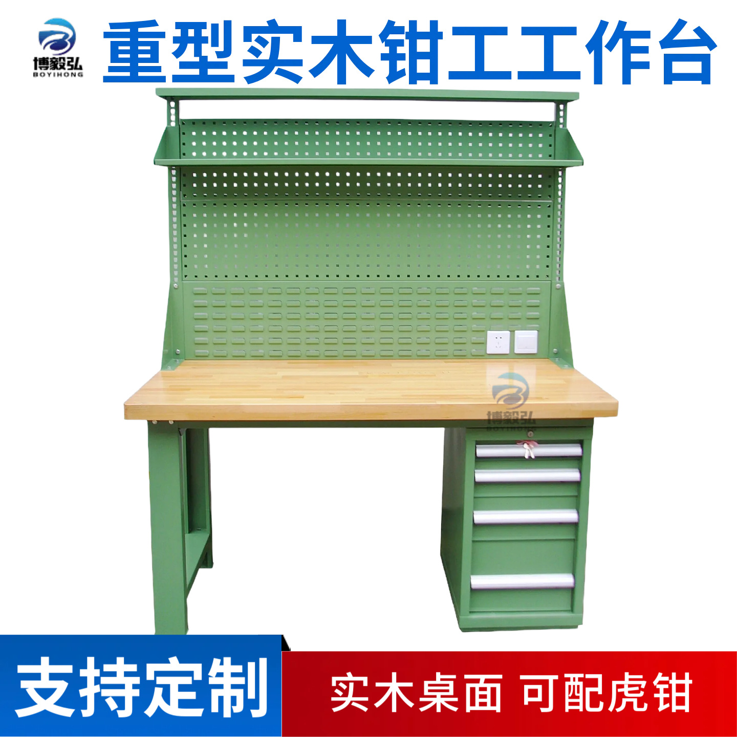 车间实木工作台操作台重型钳工维修打包装配组装平台工具实验桌厂