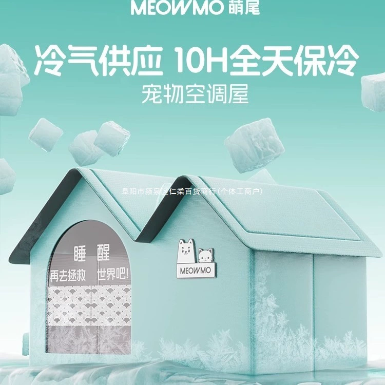 Милый кошачий домик с кондиционером, охлаждающий артефакт для прохладного лета, лежанка для кошек и собак, закрытый домик для сна, гнездо для питомцев.