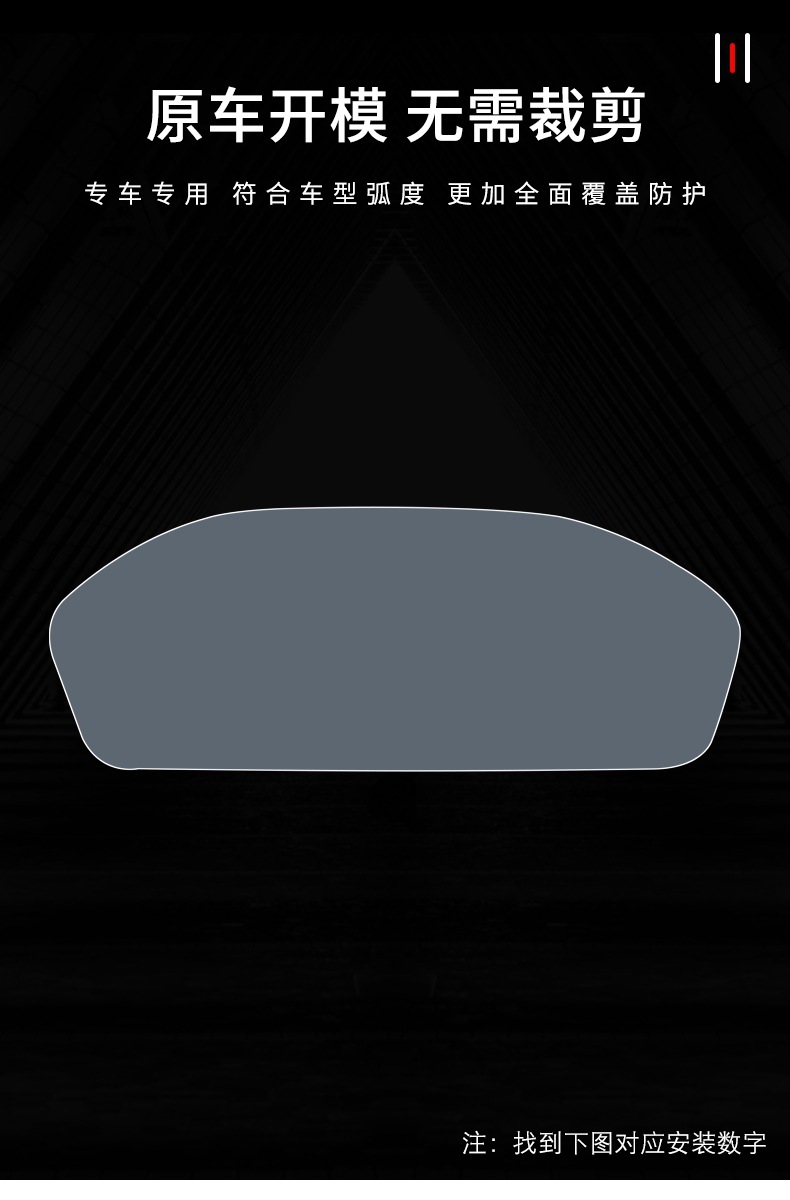 19-22 Changan Cs85 Dashboard Transparent Car Sticker Interior Modification Accessories Special Car Transparent Protective Film