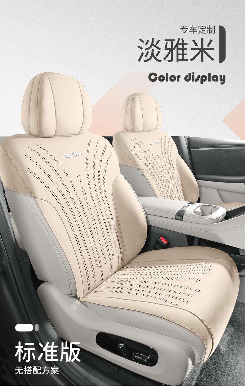 Aion Utsuper Car Seat Cushion, All-Season Universal Suede Half-Cover Thin Saddle Pad, Aion-Specific Seat Cover