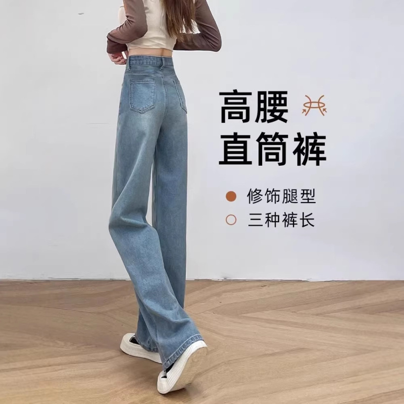 Straight-Leg Jeans for Women 2026 New Style, Super Flattering for Petite Figures, Slimming, High-Waisted, Narrow Wide-Leg Pants for Spring and Autumn