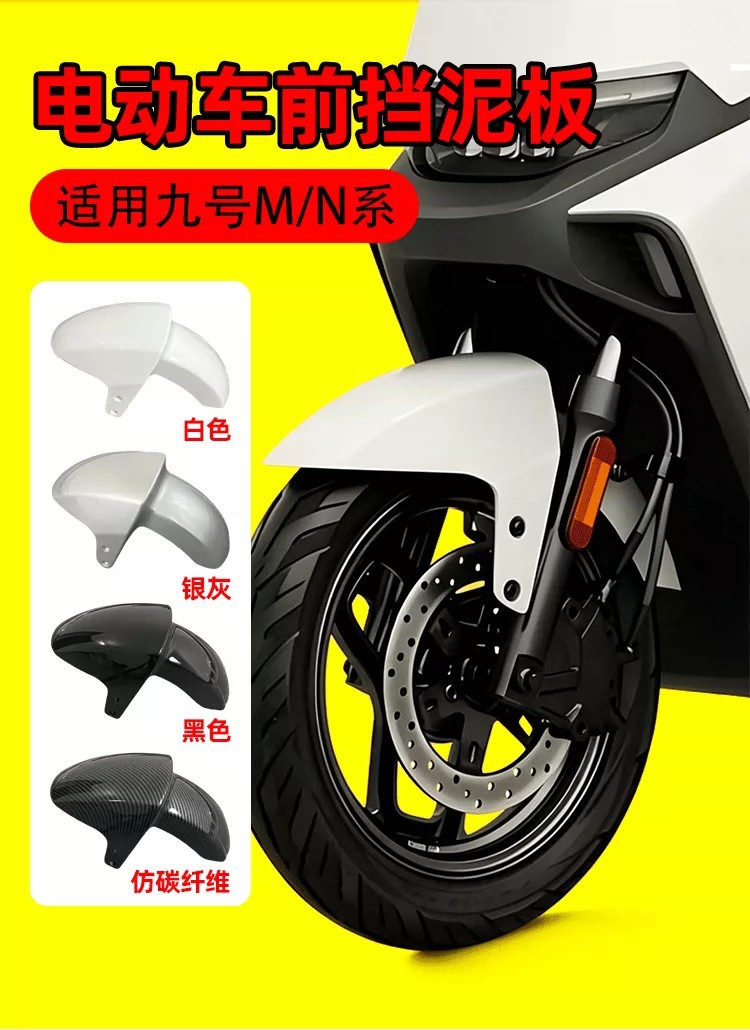 Front mudguard suitable for Ninebot electric scooters, model N85C/M85C, universal front tire mudguard for electric scooters