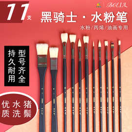 黑骑士水粉笔套装美术生专用丙烯油画扇形刷子勾线平头水洗猪鬃毛