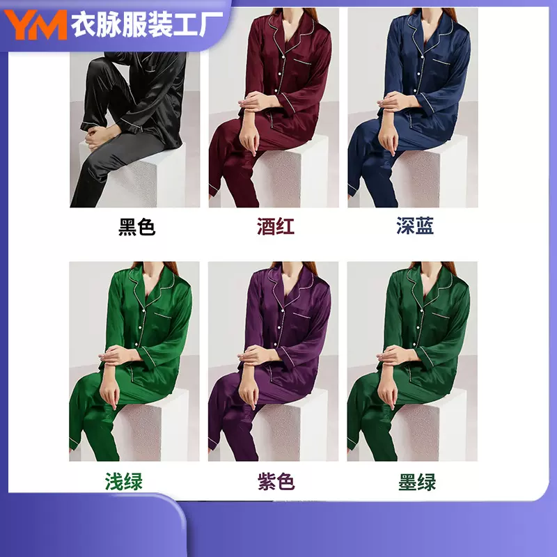 薄款专供欧美大码仿真丝睡衣套装春夏女士长袖长裤色丁家居服套装