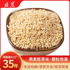 麦片;其他冲调饮品;麦类