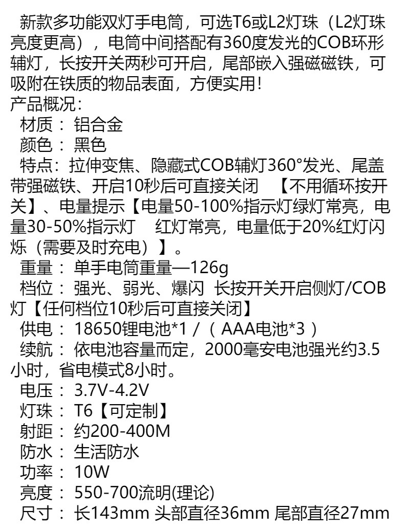 超亮多功能变焦手电筒强光充电式战术手电筒野营灯帐篷灯露营灯详情1