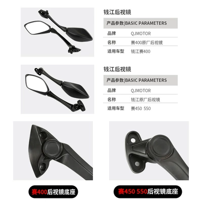 450 550 Rearview — Motorcycle rearview mirror