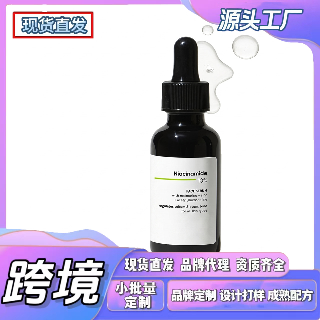 Cross-Border Tk In-Stock Products, New Amz Trends, Niacinamide Refreshing Serum, Lightweight Texture Suitable for Daily Use