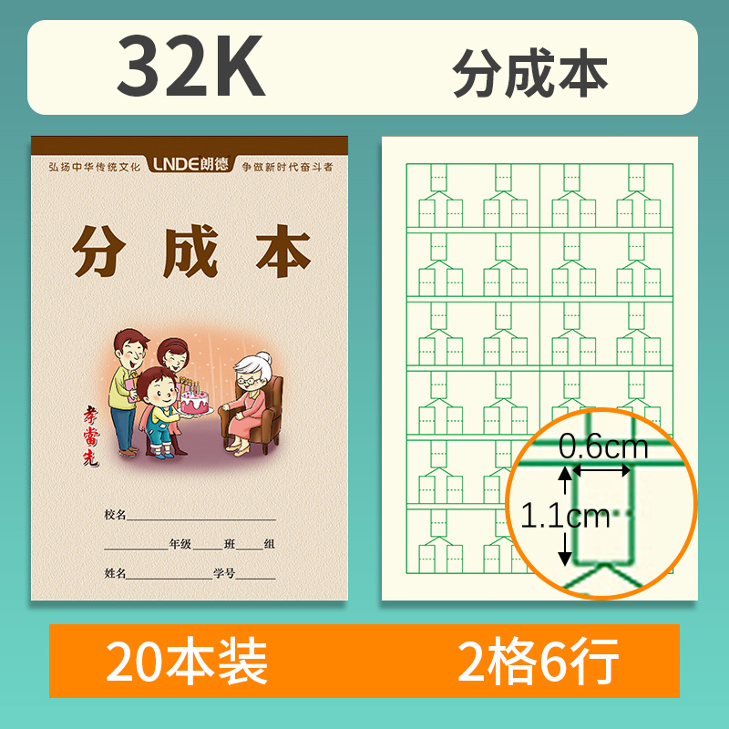 草本本幼稚園の小演本本小学生の中国語ピンイン田字本|undefined