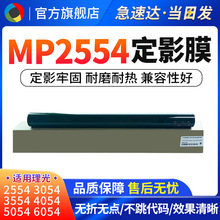 ��������MP4054 MP5054 6054 2554 3054 ��ӰĤ ����Ĥ ��Ӱ�¹�