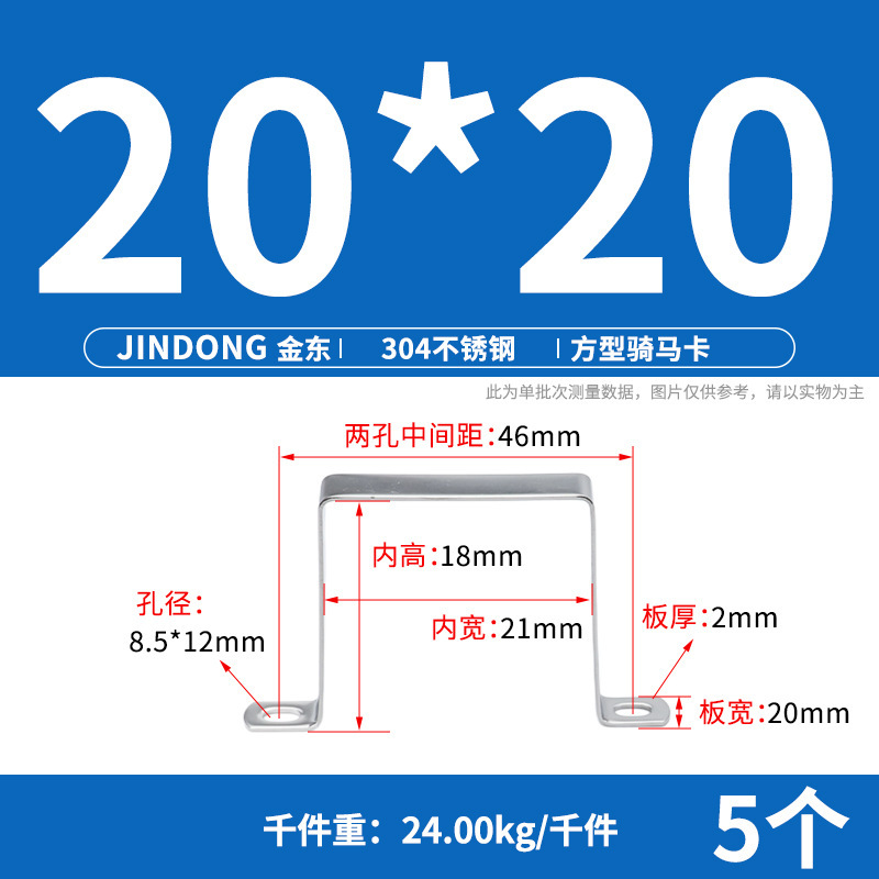 304ステンレスu型バックル騎馬カード角管固定カードu型固定具角カードバンド角型抱きバンド|undefined