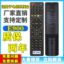 适用于电信创维4K高清网络电视E2100 E900 E950 C285机顶盒遥控器