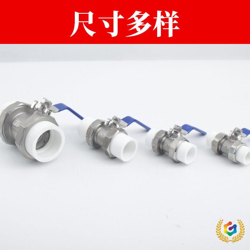 供应不锈钢ppr活接球阀双活接不锈钢球阀开关4分热熔水阀卫生间用