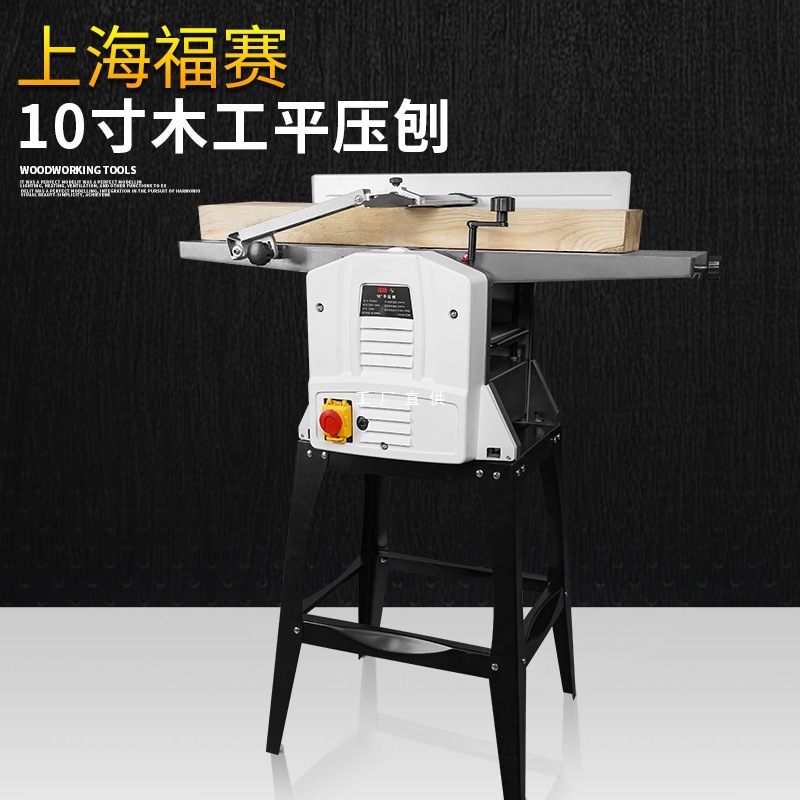 福赛木工平压刨电刨木工电刨台式平刨机压刨机自动进料刨木头神器