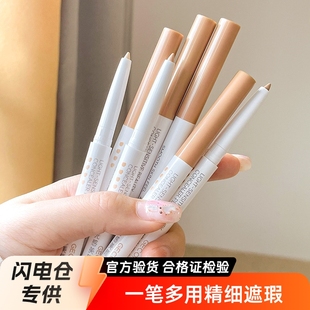 Gemeng Light Concealer Pen Face Concealer Dark Circles Spotted Pockmarks Tears Groove Brightening Silkworm Lying Pen Concealer Cross Border