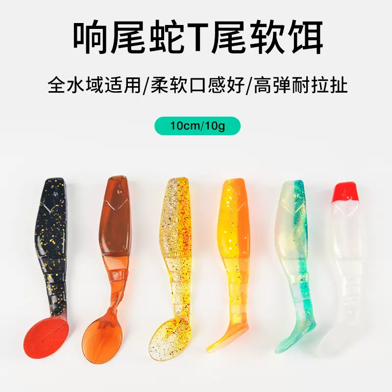 外贸跨境10CM沉水T尾软饵仿生饵PVC材质高弹性可拉伸软饵批发